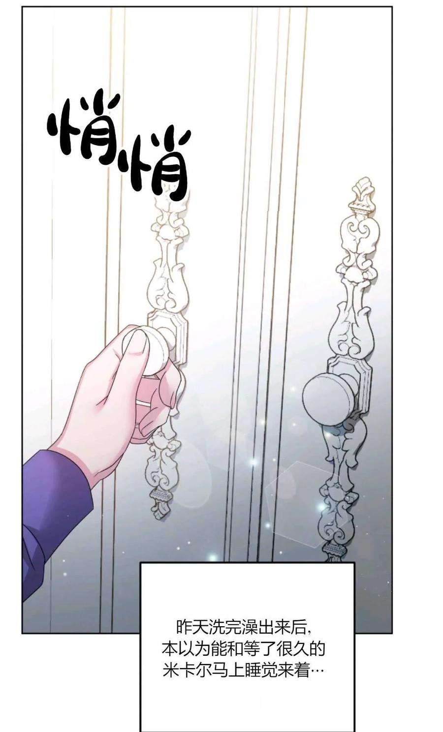 《丑八怪小姐的秘密化妆包》第30话 第51页