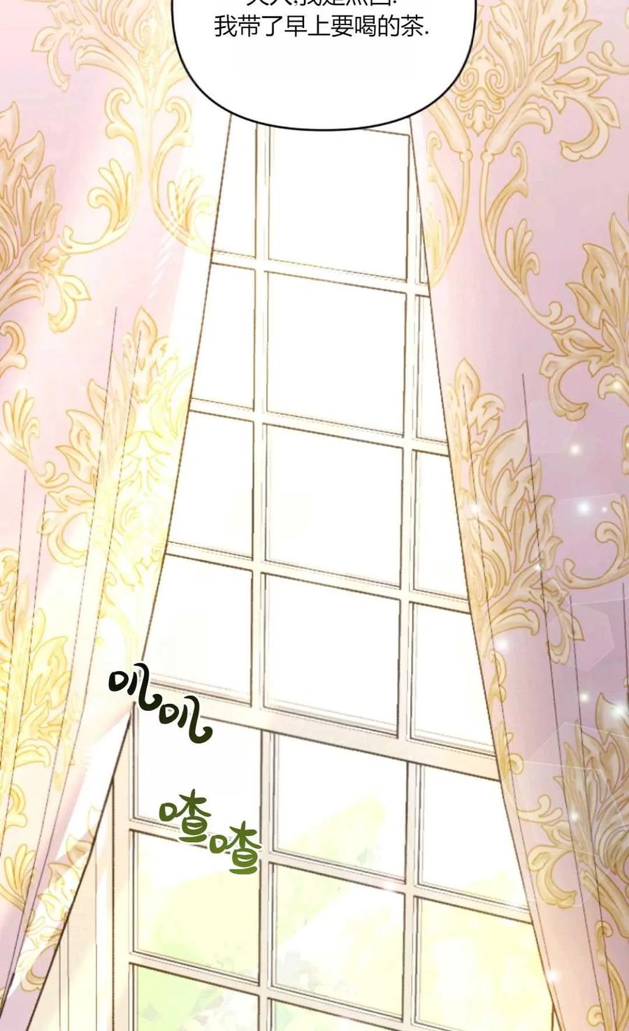 《丑八怪小姐的秘密化妆包》第30话 第36页