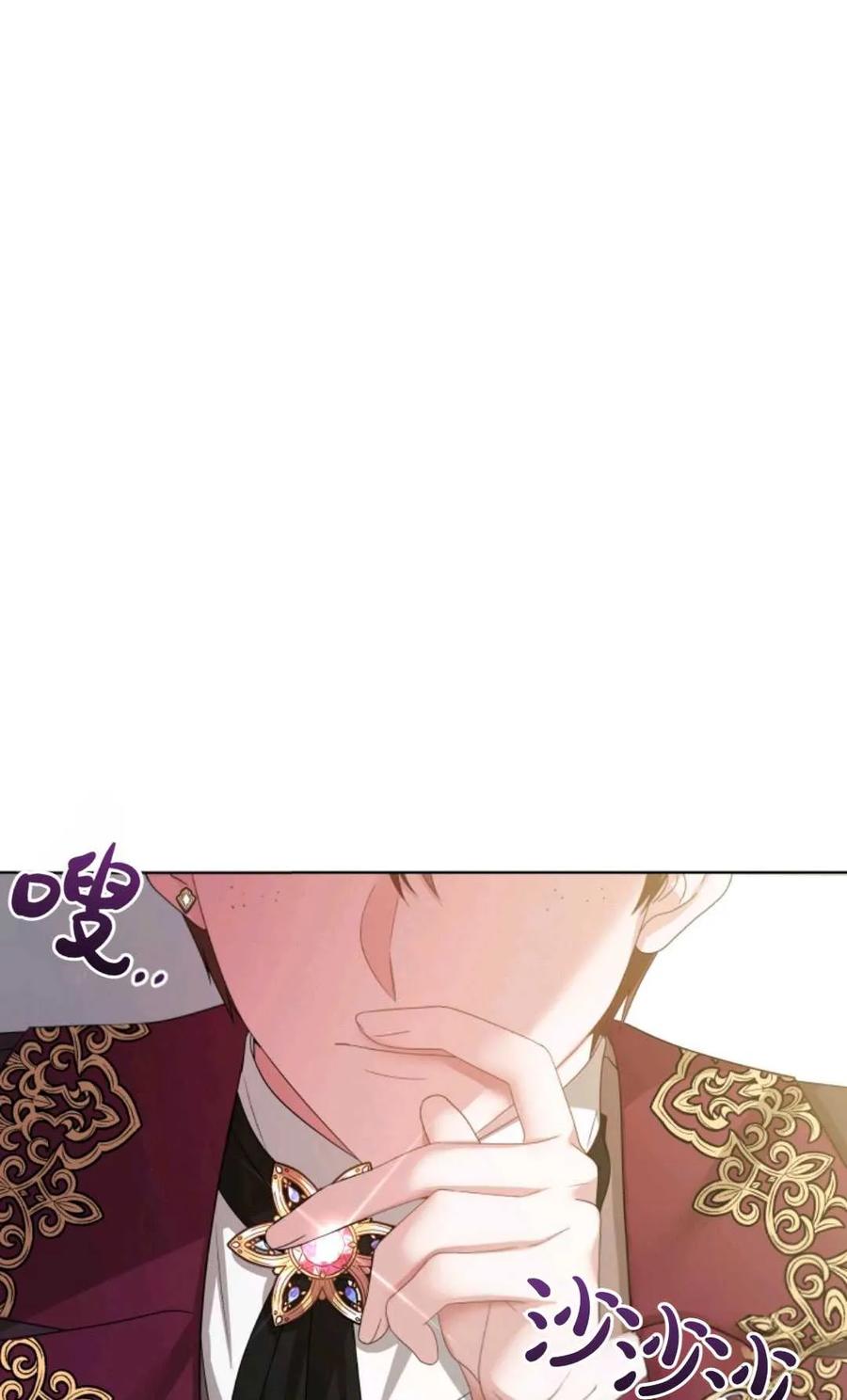 《丑八怪小姐的秘密化妆包》第30话 第103页