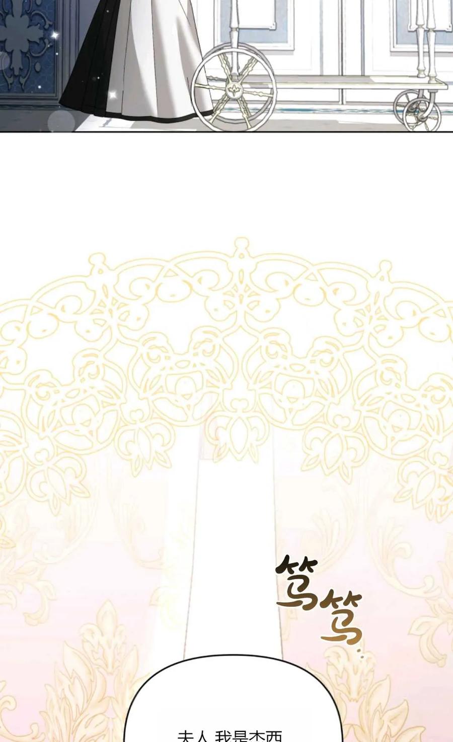 《丑八怪小姐的秘密化妆包》第30话 第35页