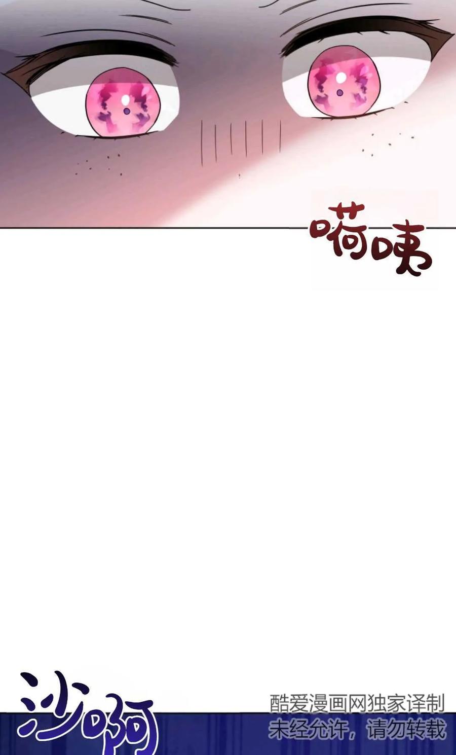 《丑八怪小姐的秘密化妆包》第30话 第23页