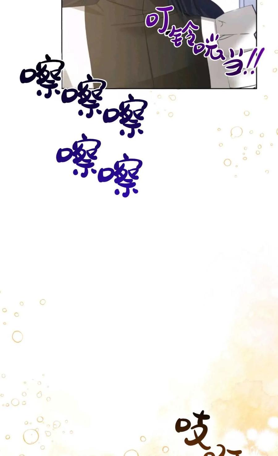 《丑八怪小姐的秘密化妆包》第30话 第40页