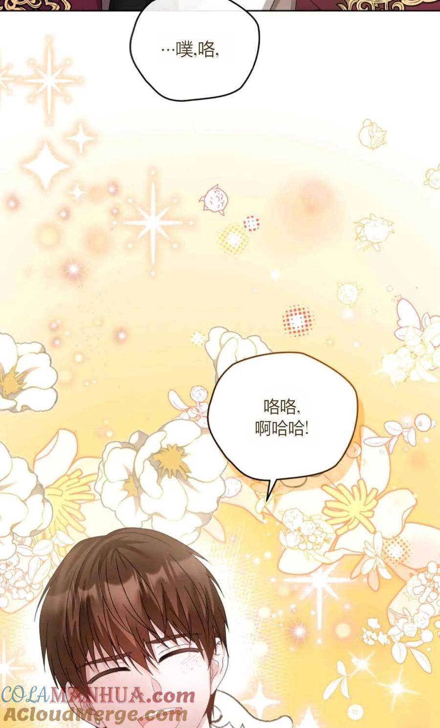 《丑八怪小姐的秘密化妆包》第30话 第105页