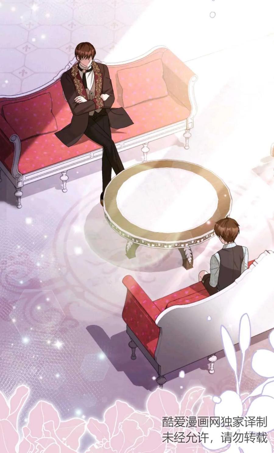 《丑八怪小姐的秘密化妆包》第30话 第86页