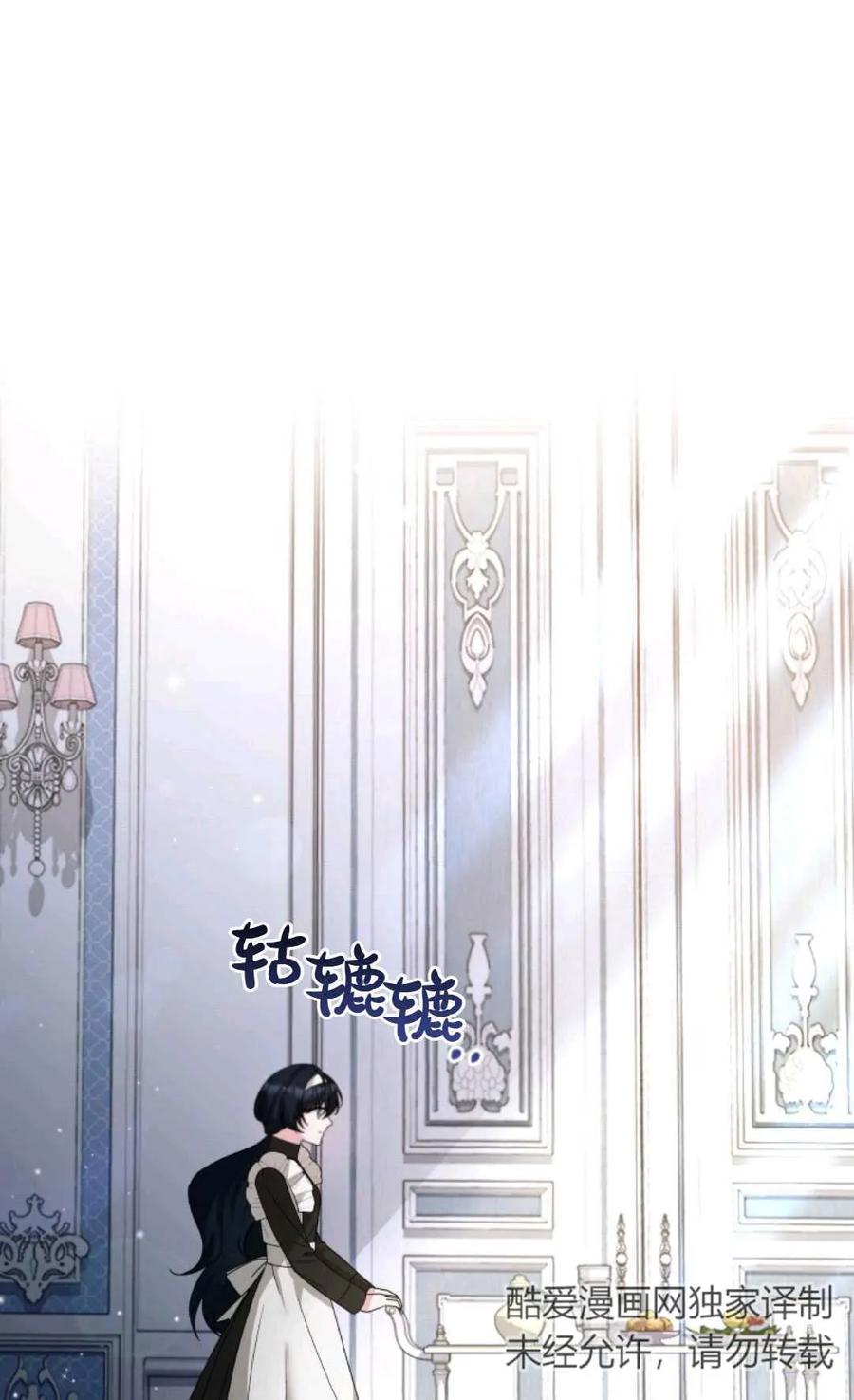 《丑八怪小姐的秘密化妆包》第30话 第34页