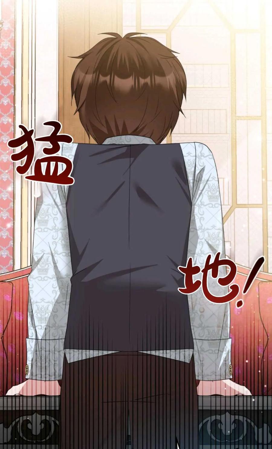 《丑八怪小姐的秘密化妆包》第30话 第95页