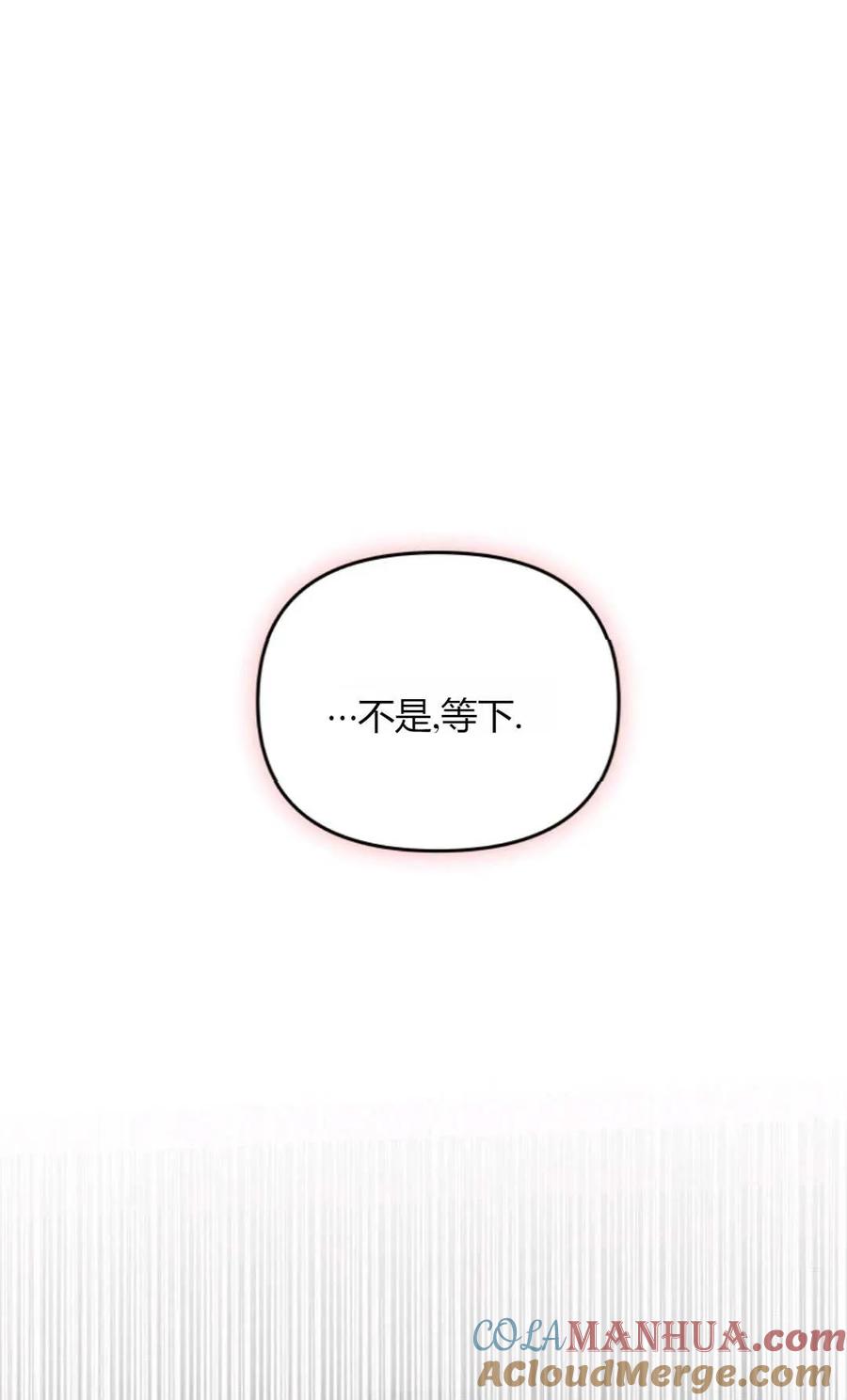 《丑八怪小姐的秘密化妆包》第30话 第109页