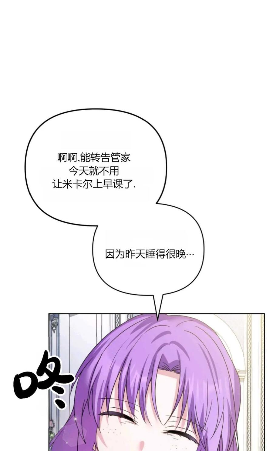 《丑八怪小姐的秘密化妆包》第30话 第44页