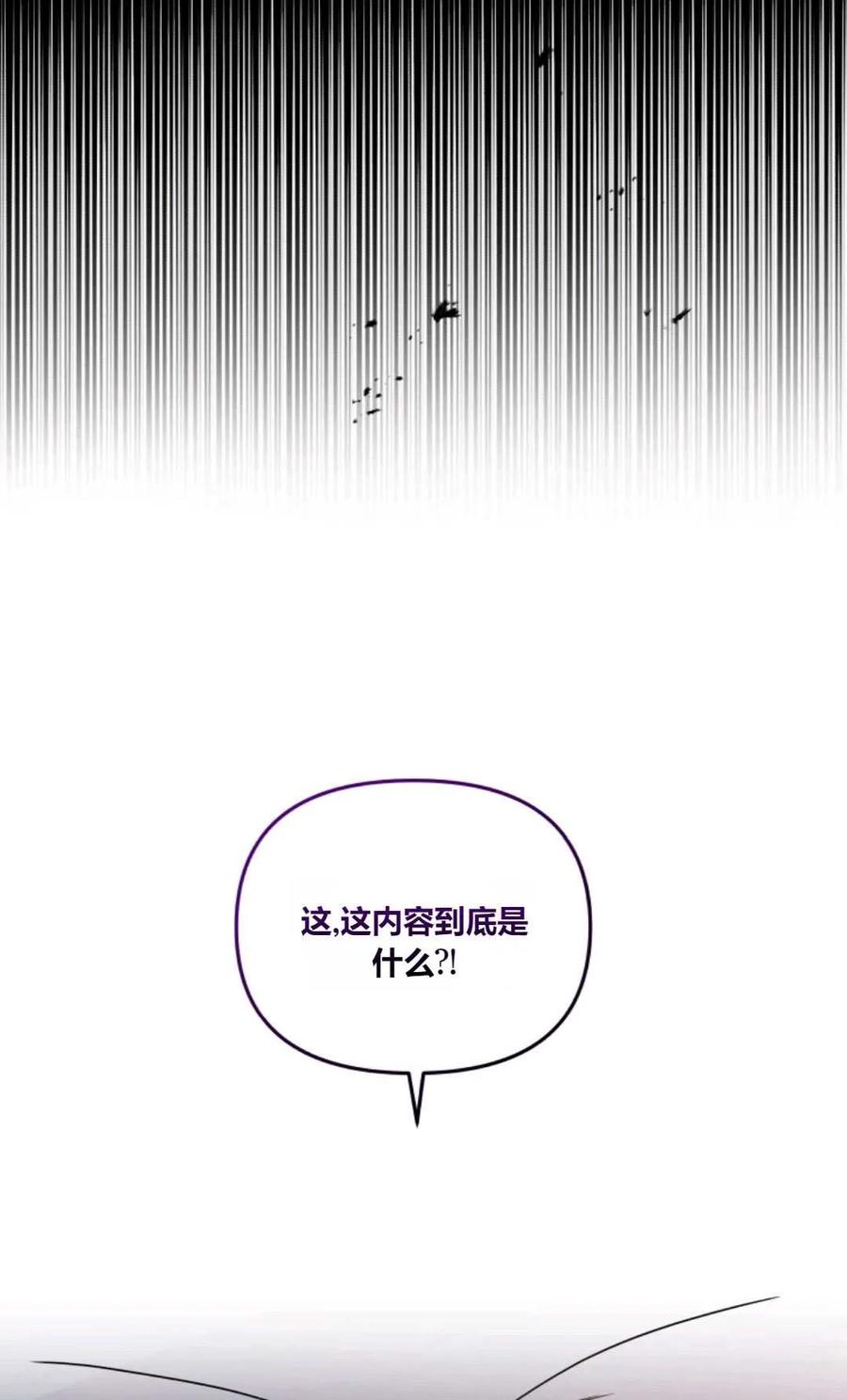 《丑八怪小姐的秘密化妆包》第30话 第22页