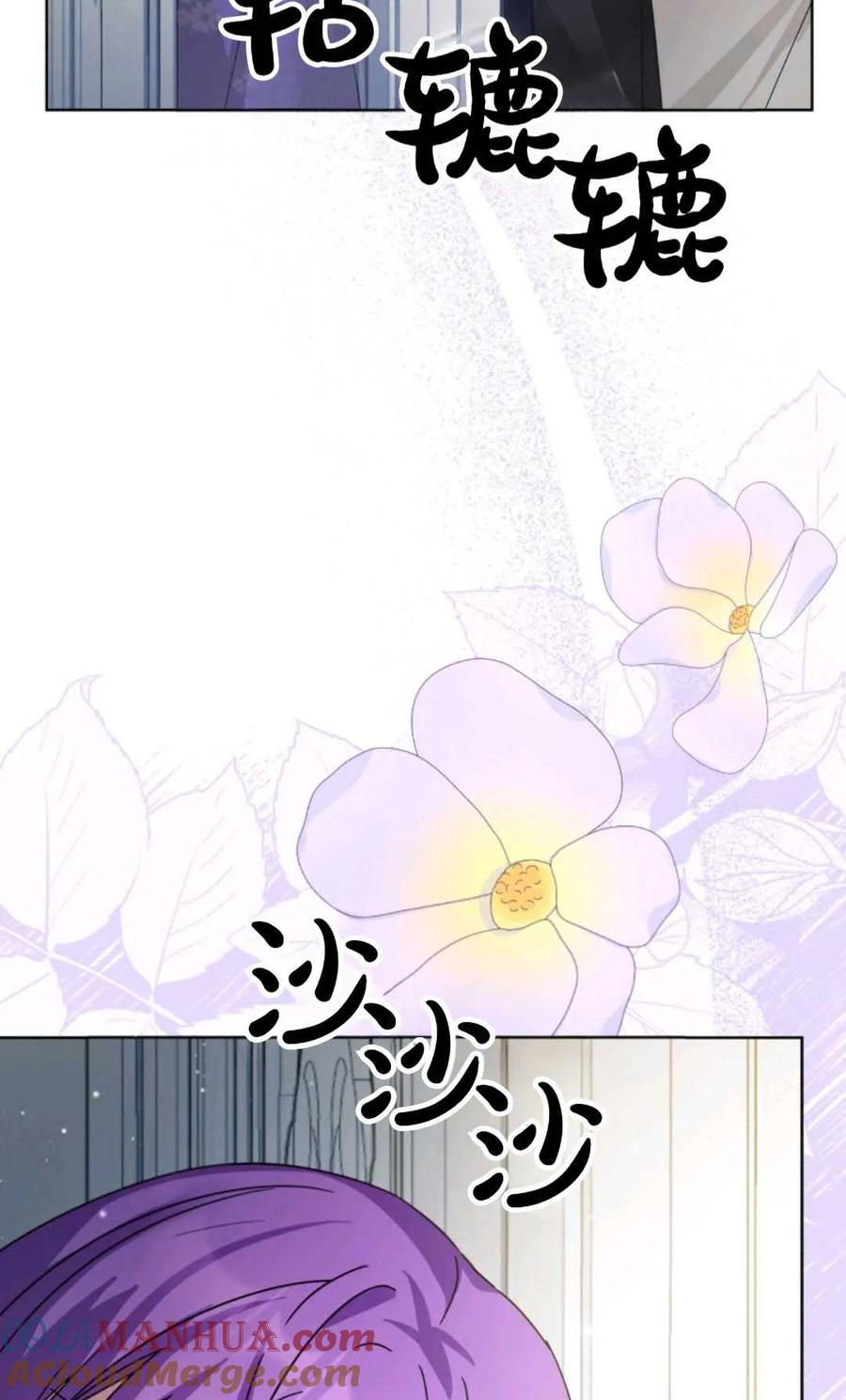 《丑八怪小姐的秘密化妆包》第30话 第49页