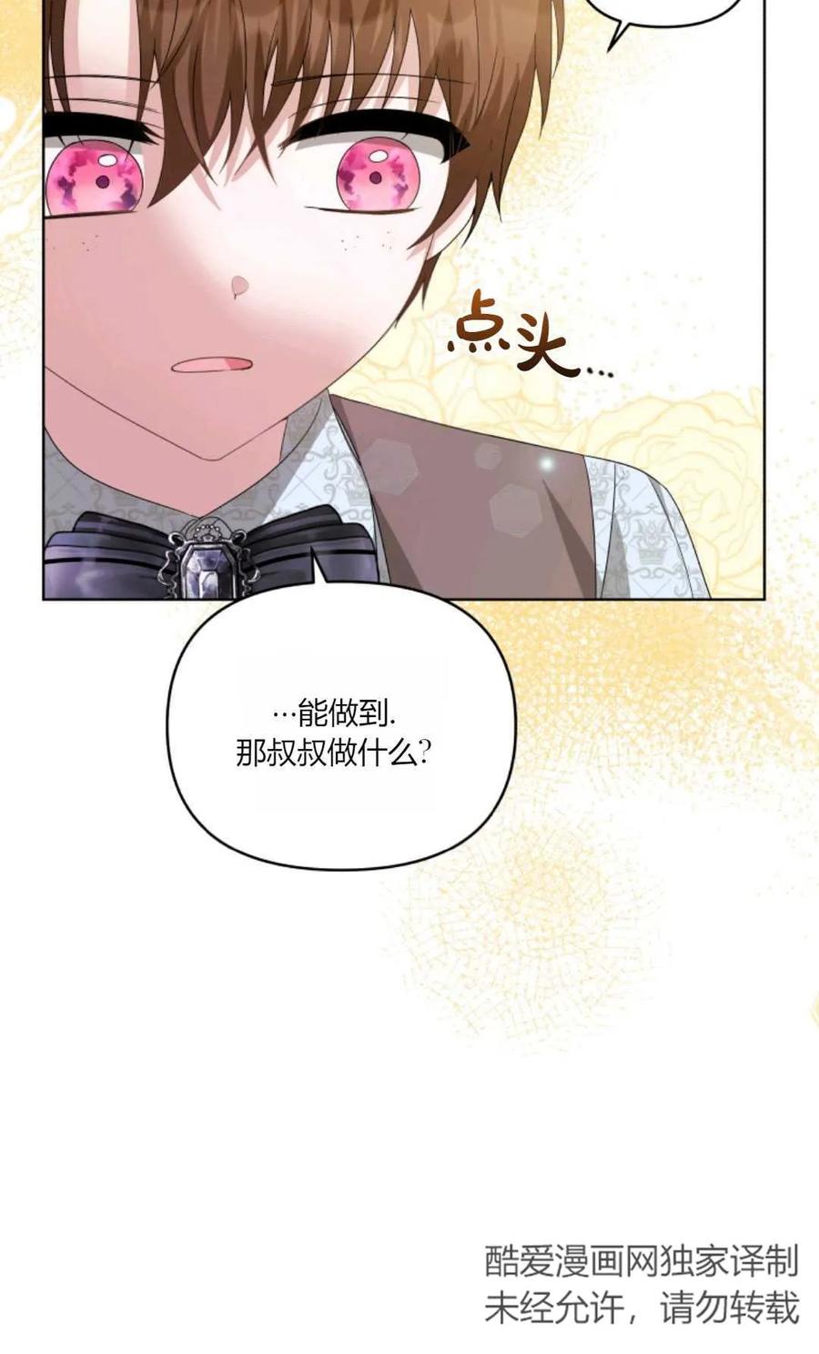 《丑八怪小姐的秘密化妆包》第31话 第14页
