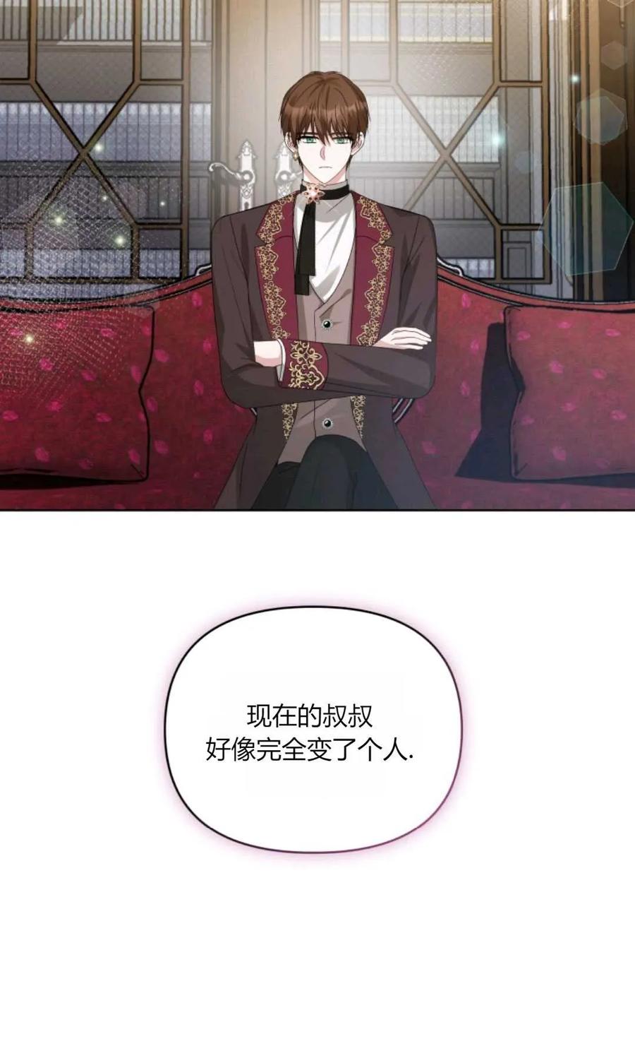 《丑八怪小姐的秘密化妆包》第31话 第22页
