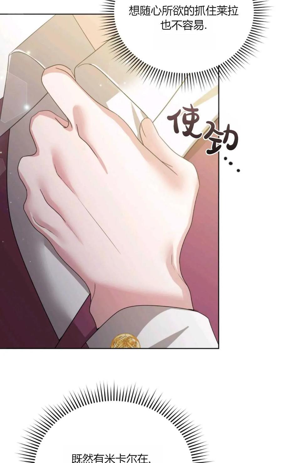 《丑八怪小姐的秘密化妆包》第31话 第103页