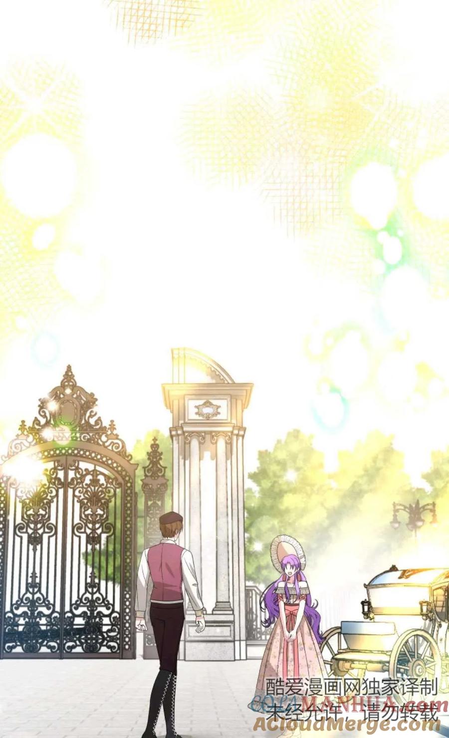 《丑八怪小姐的秘密化妆包》第31话 第113页