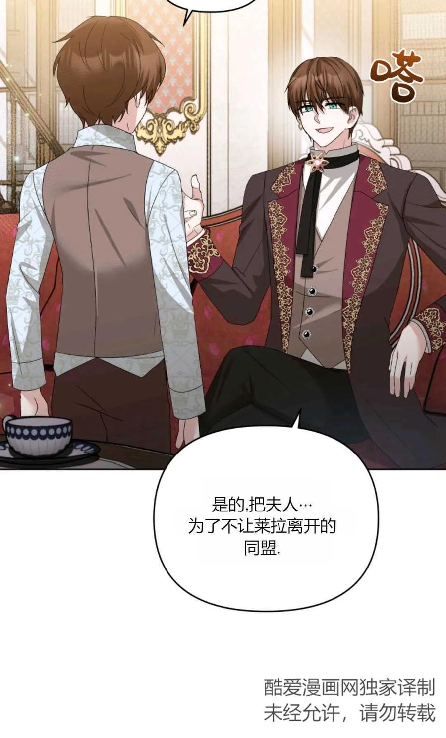 《丑八怪小姐的秘密化妆包》第31话 第6页