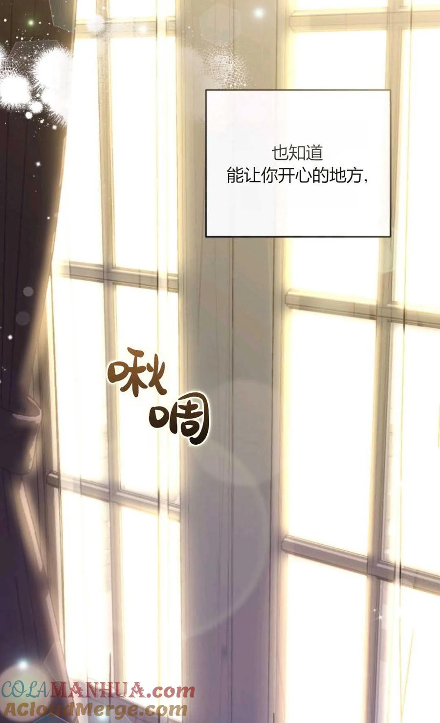 《丑八怪小姐的秘密化妆包》第31话 第109页