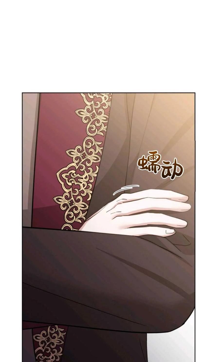 《丑八怪小姐的秘密化妆包》第31话 第23页