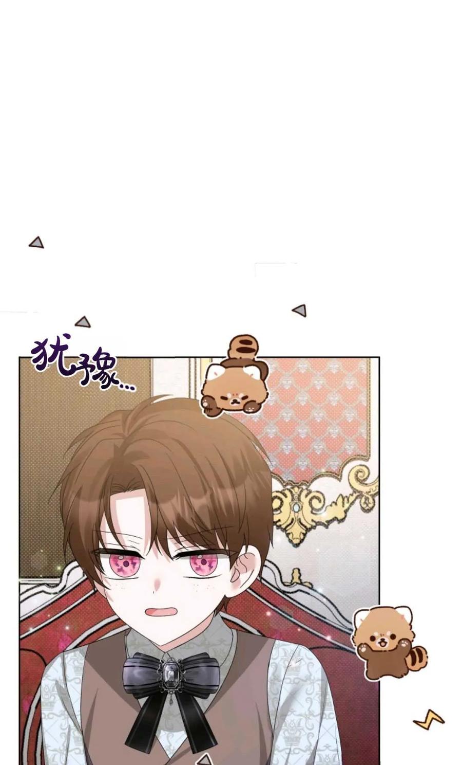 《丑八怪小姐的秘密化妆包》第31话 第7页