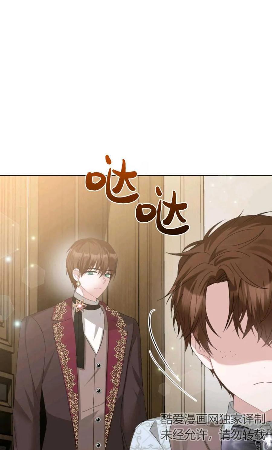 《丑八怪小姐的秘密化妆包》第31话 第40页