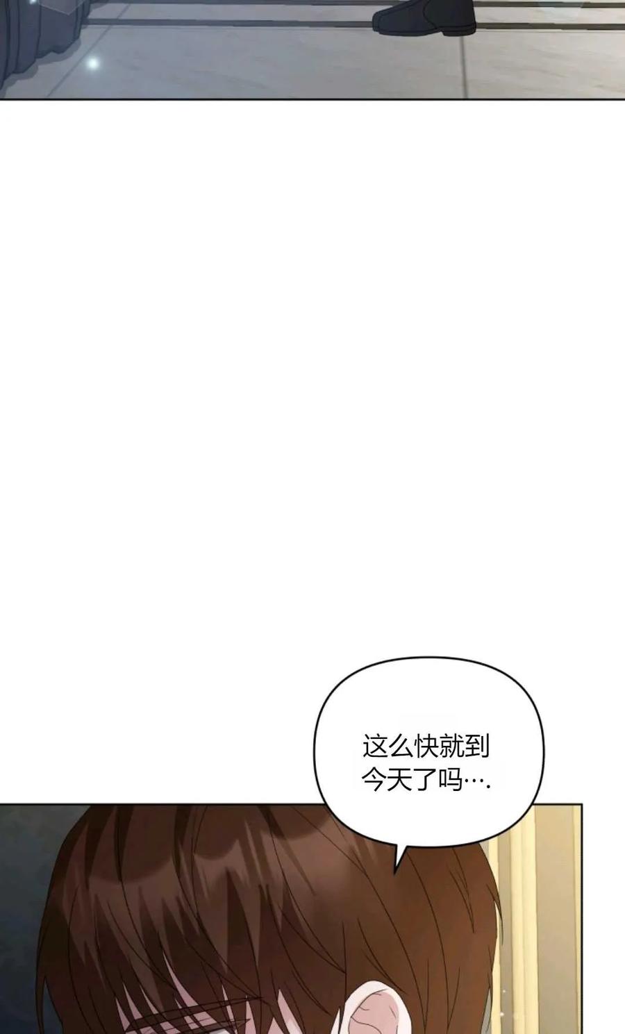 《丑八怪小姐的秘密化妆包》第31话 第98页