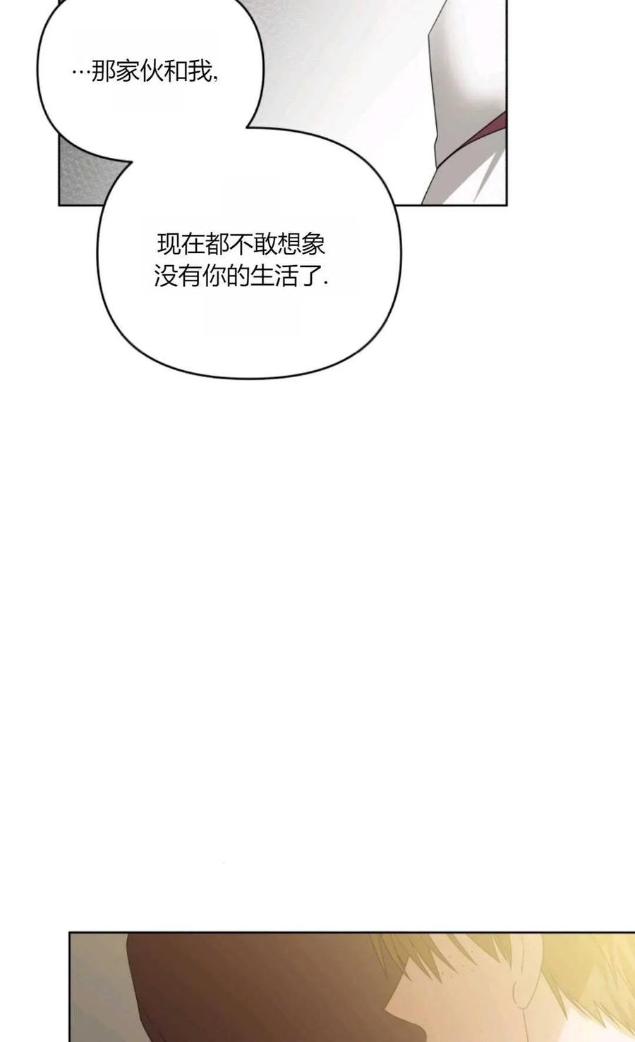 《丑八怪小姐的秘密化妆包》第31话 第107页