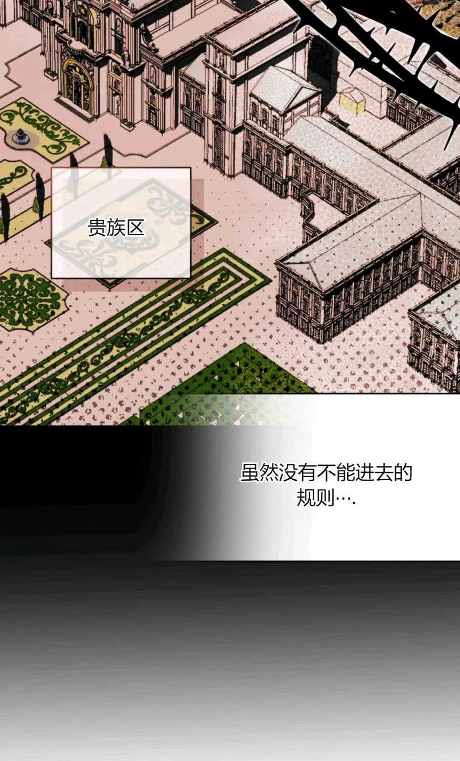 《丑八怪小姐的秘密化妆包》第31话 第56页