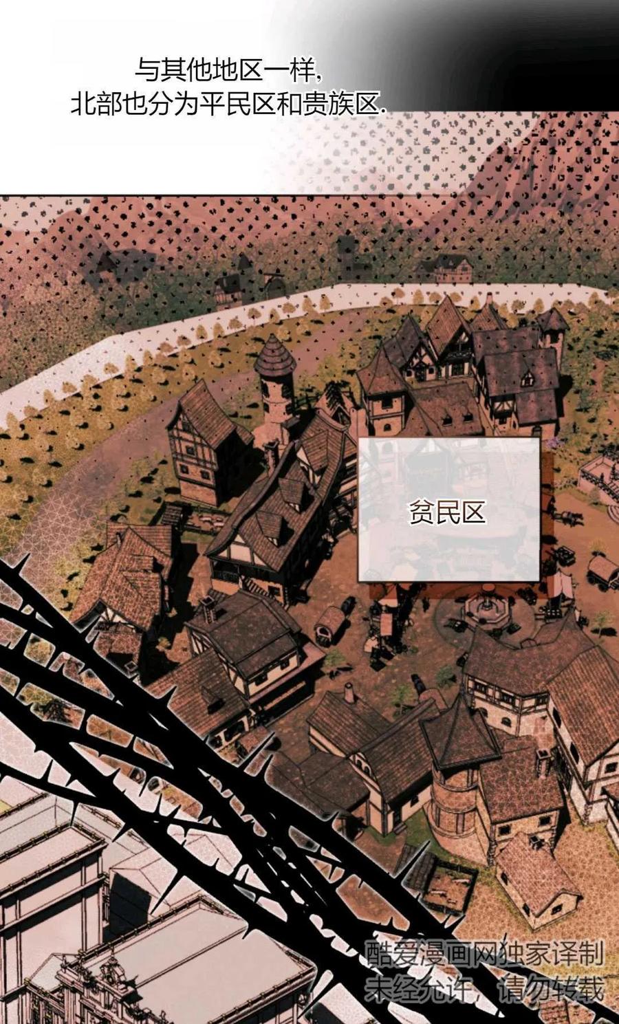 《丑八怪小姐的秘密化妆包》第31话 第55页
