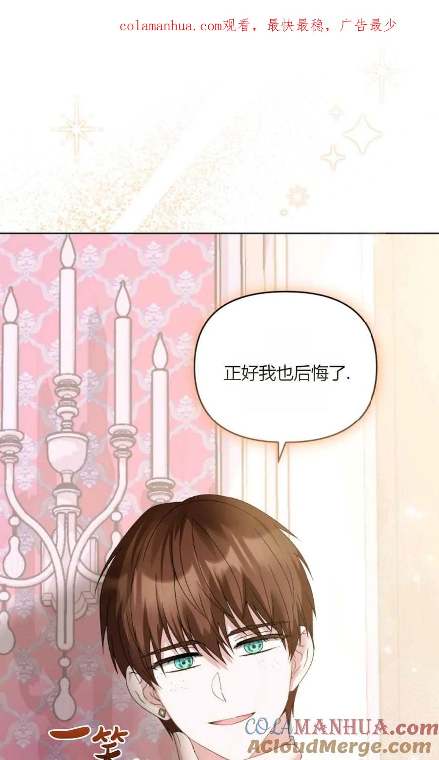 《丑八怪小姐的秘密化妆包》第31话 第1页