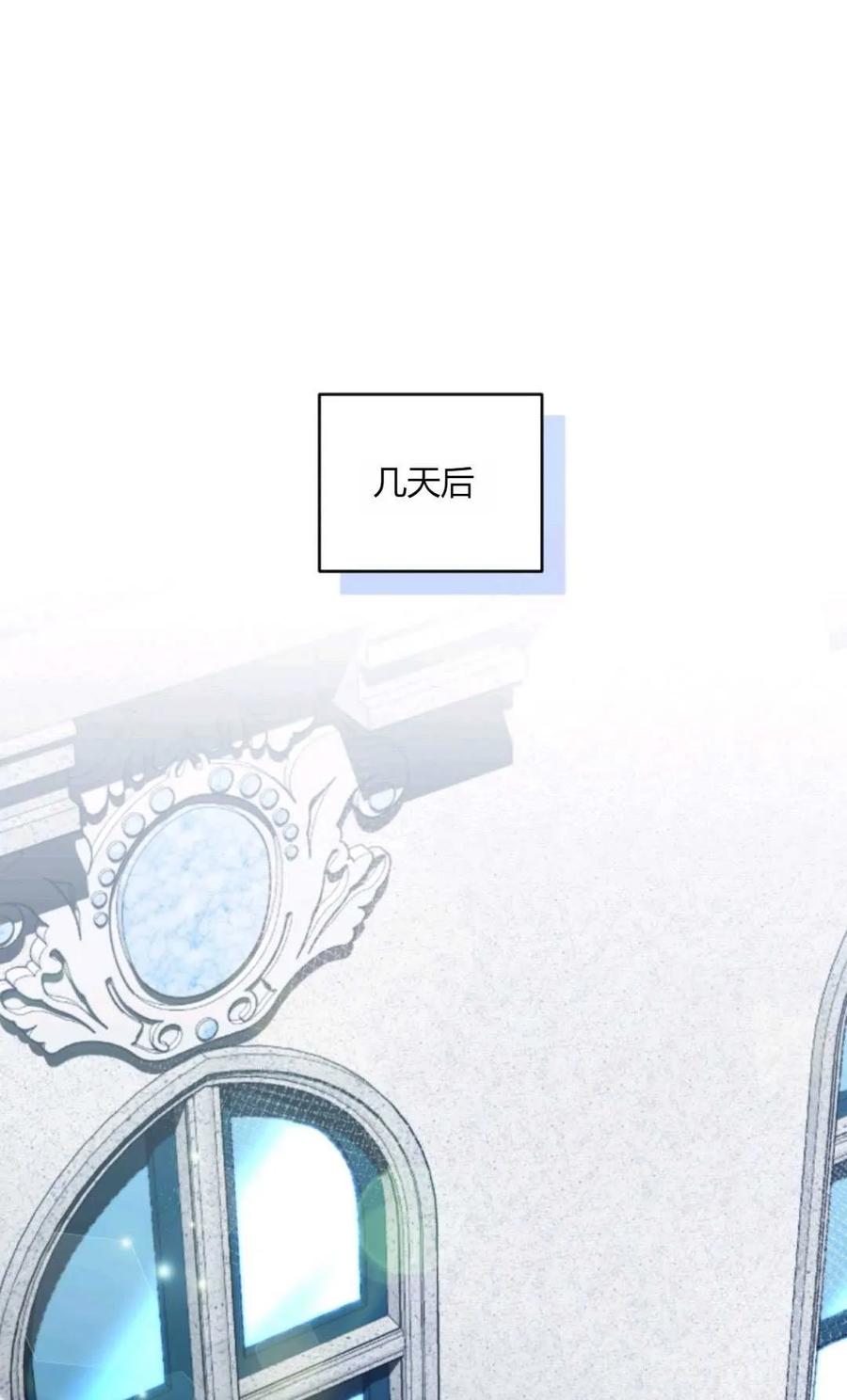 《丑八怪小姐的秘密化妆包》第31话 第46页