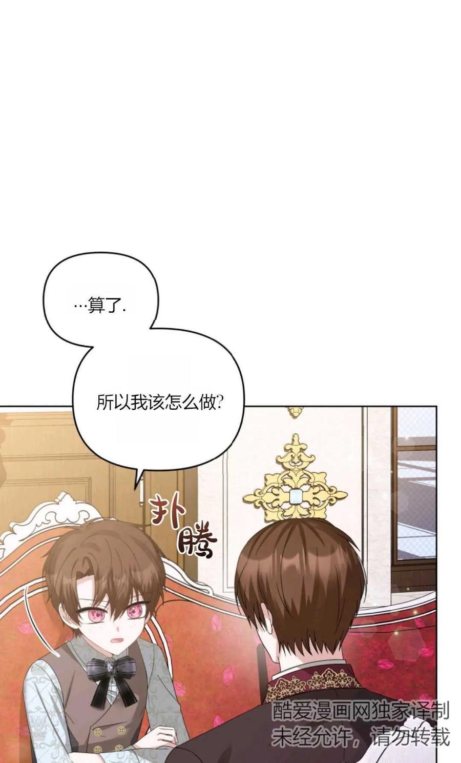 《丑八怪小姐的秘密化妆包》第31话 第10页