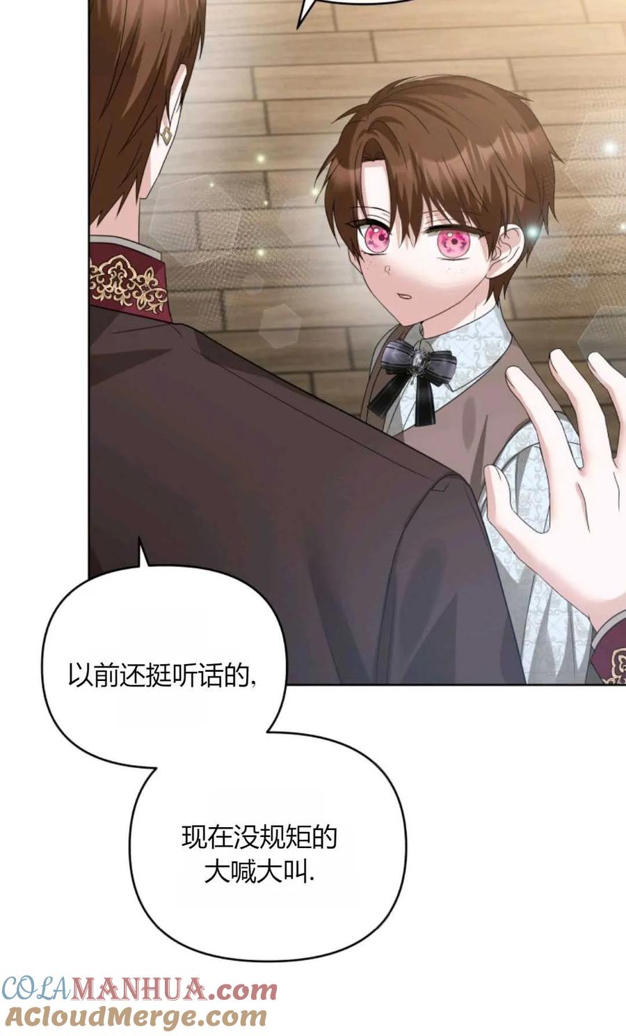 《丑八怪小姐的秘密化妆包》第31话 第33页