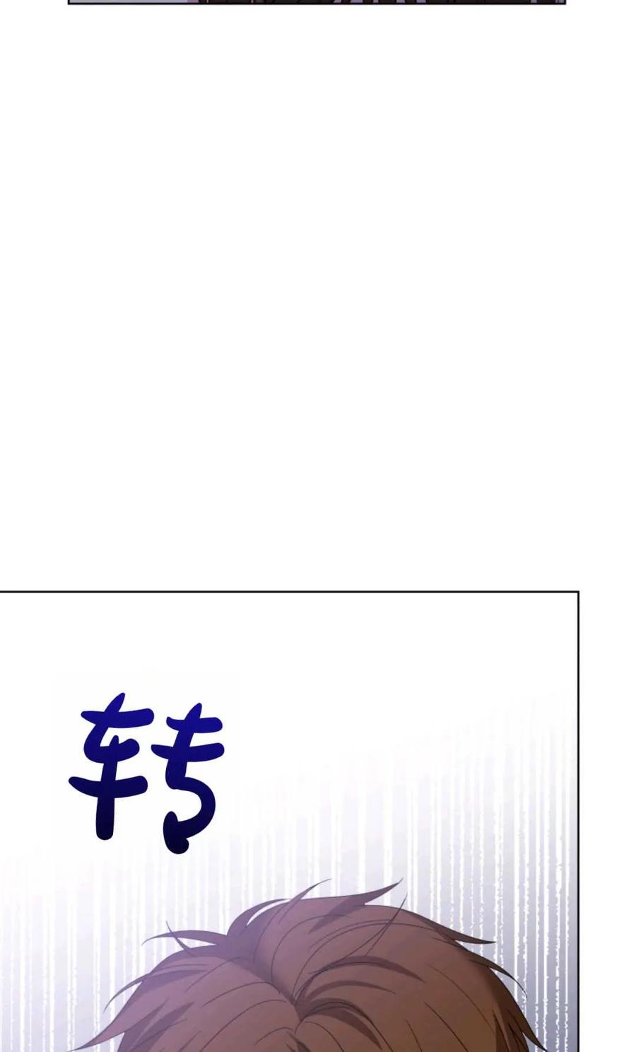 《丑八怪小姐的秘密化妆包》第31话 第38页
