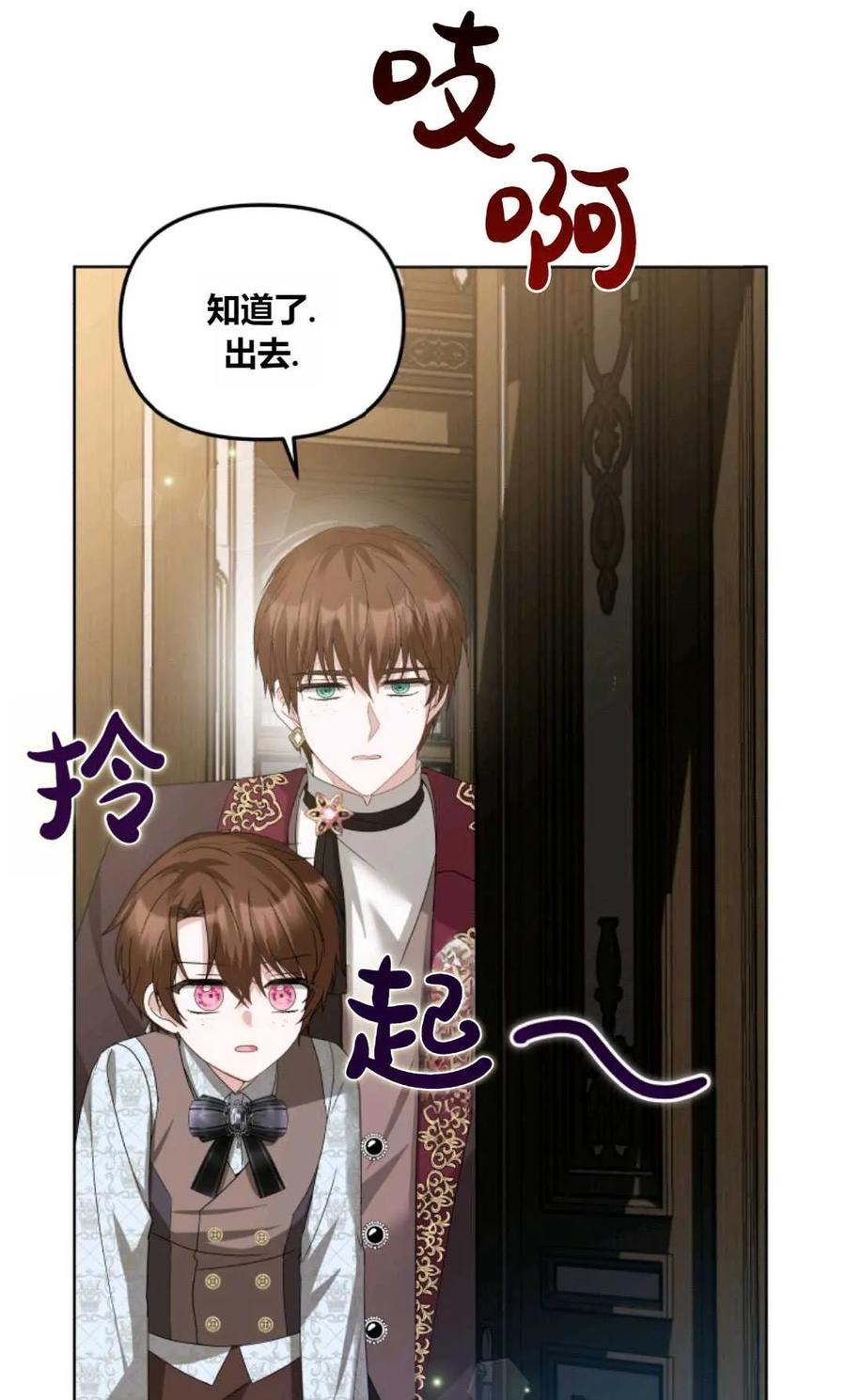 《丑八怪小姐的秘密化妆包》第31话 第30页