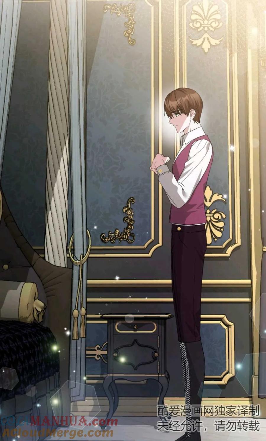 《丑八怪小姐的秘密化妆包》第31话 第97页