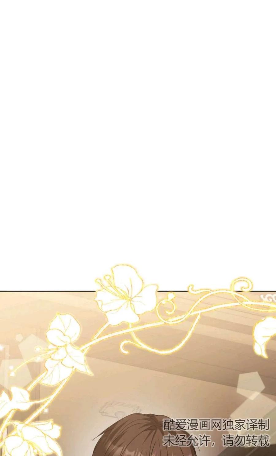 《丑八怪小姐的秘密化妆包》第31话 第34页