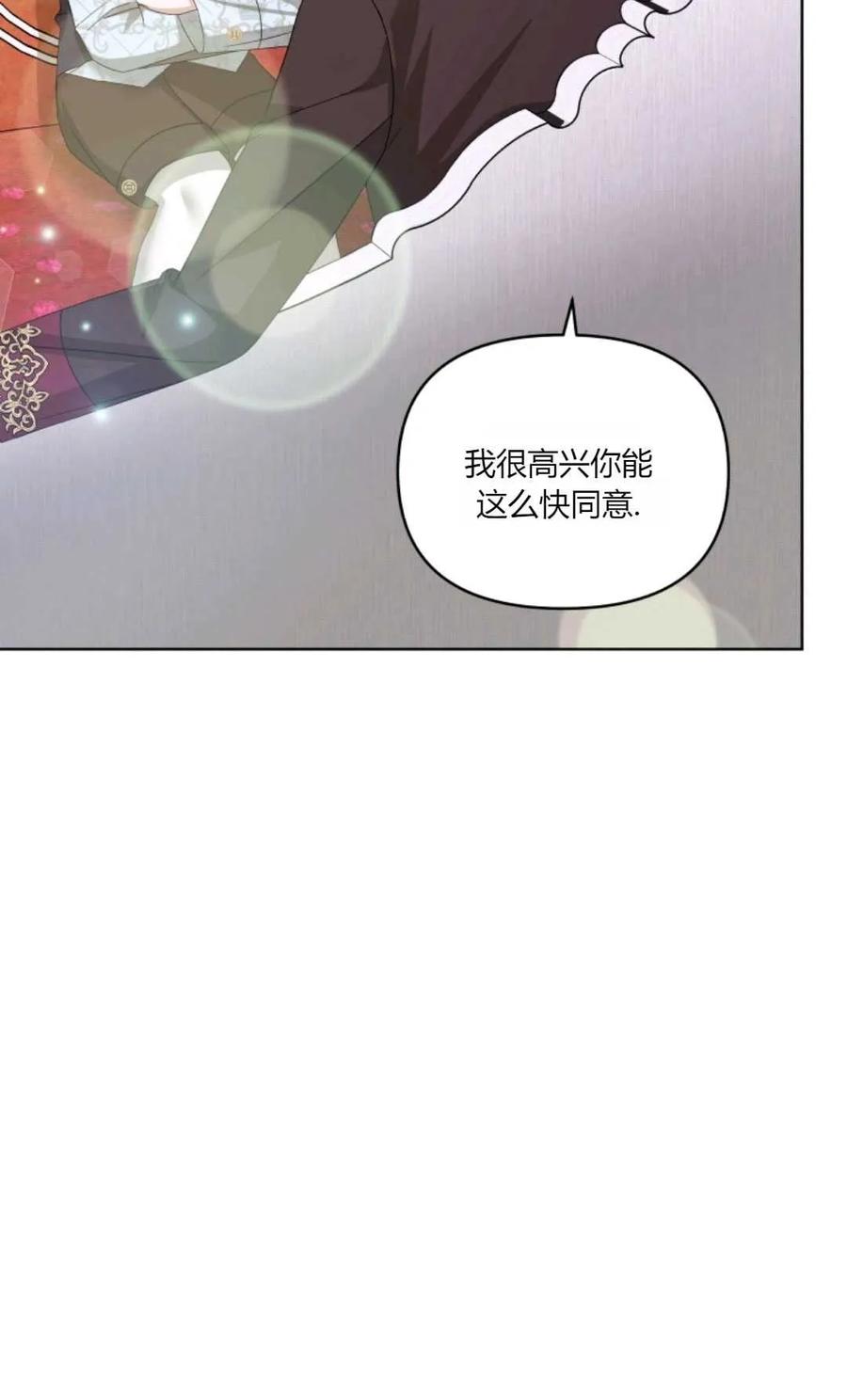 《丑八怪小姐的秘密化妆包》第31话 第11页