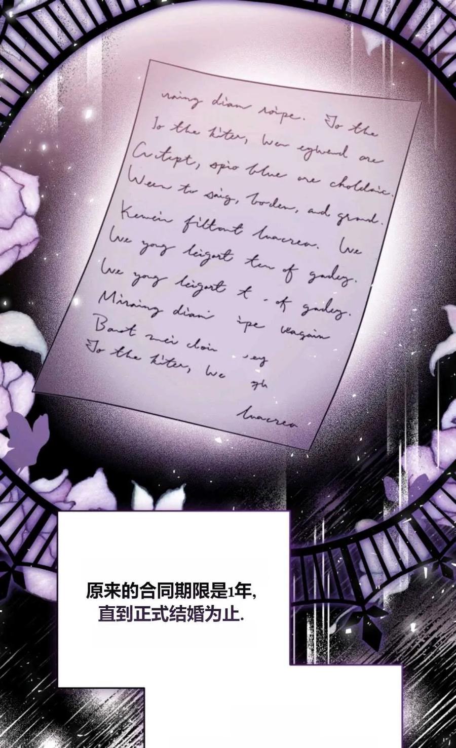 《丑八怪小姐的秘密化妆包》第31话 第100页