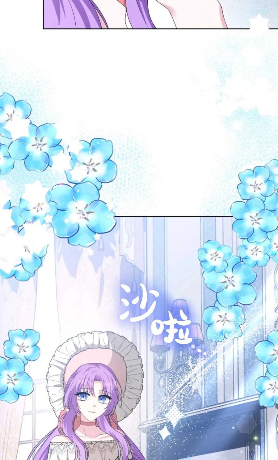 《丑八怪小姐的秘密化妆包》第31话 第48页
