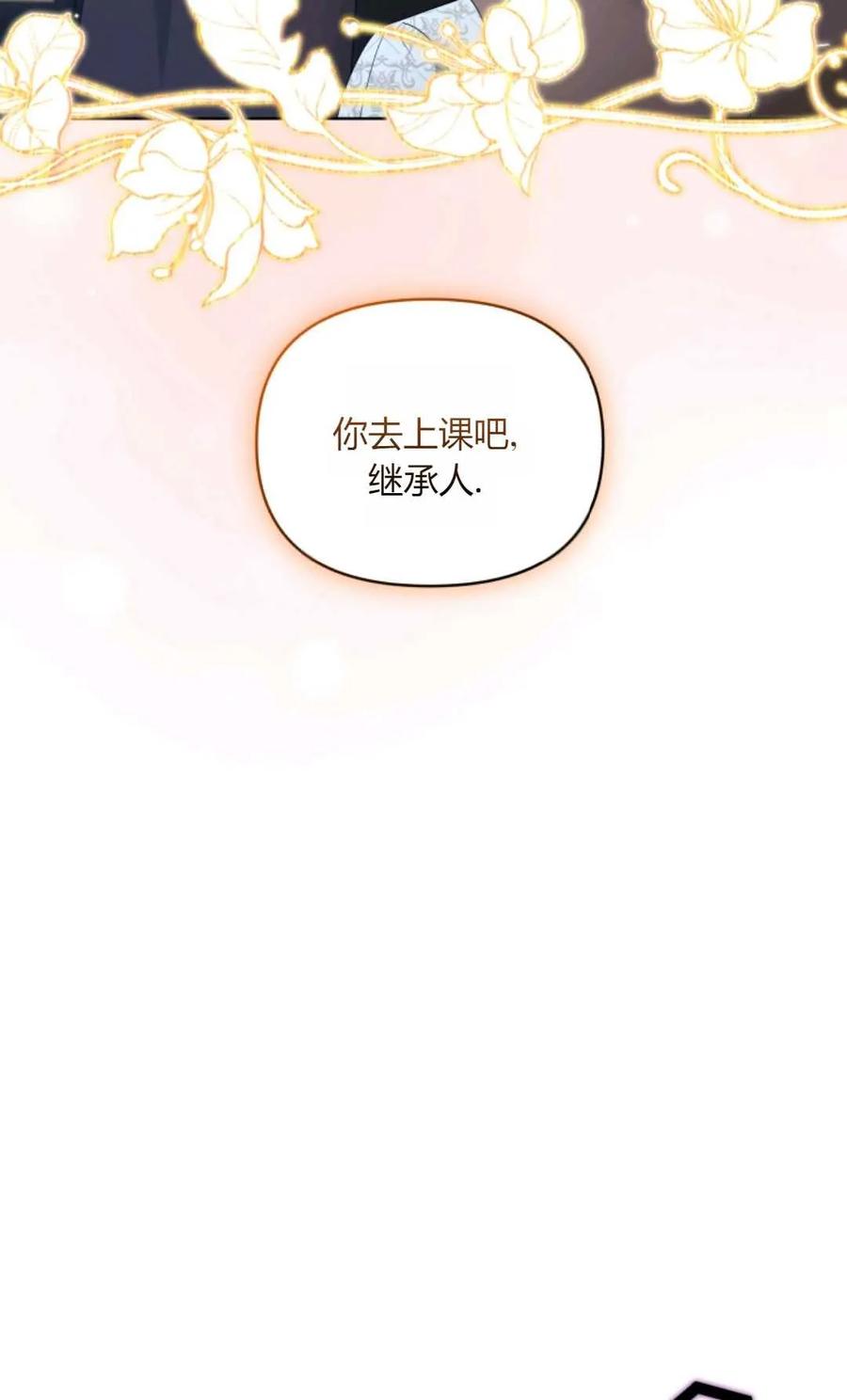 《丑八怪小姐的秘密化妆包》第31话 第36页