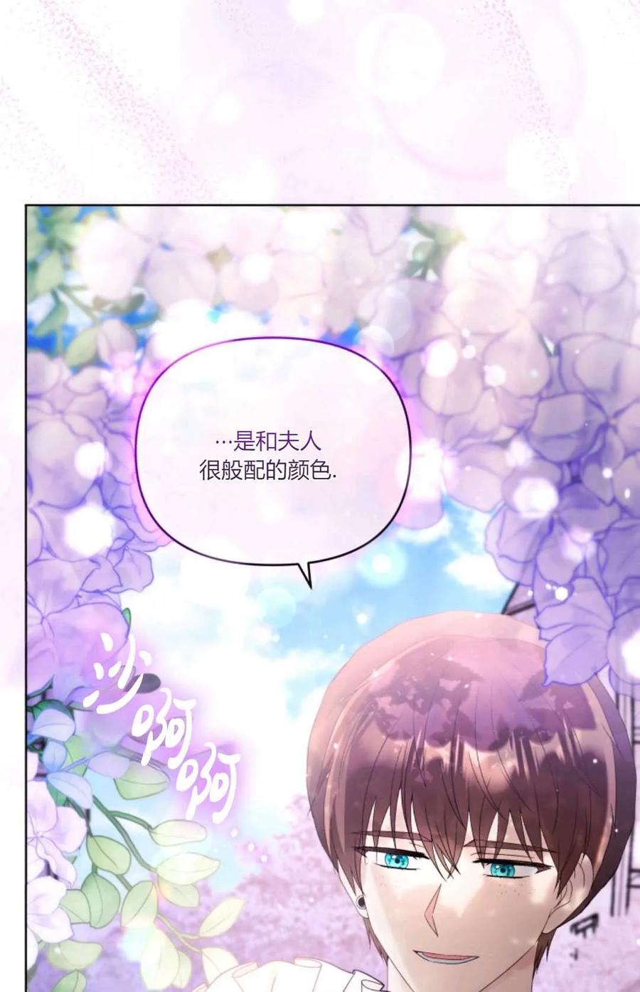 《丑八怪小姐的秘密化妆包》第32话 第56页