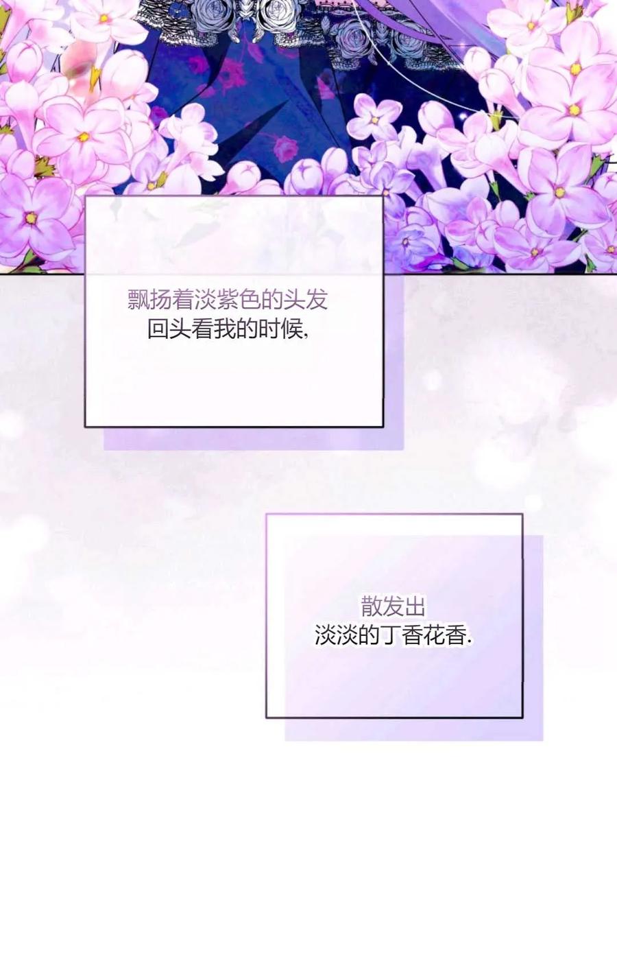 《丑八怪小姐的秘密化妆包》第32话 第14页