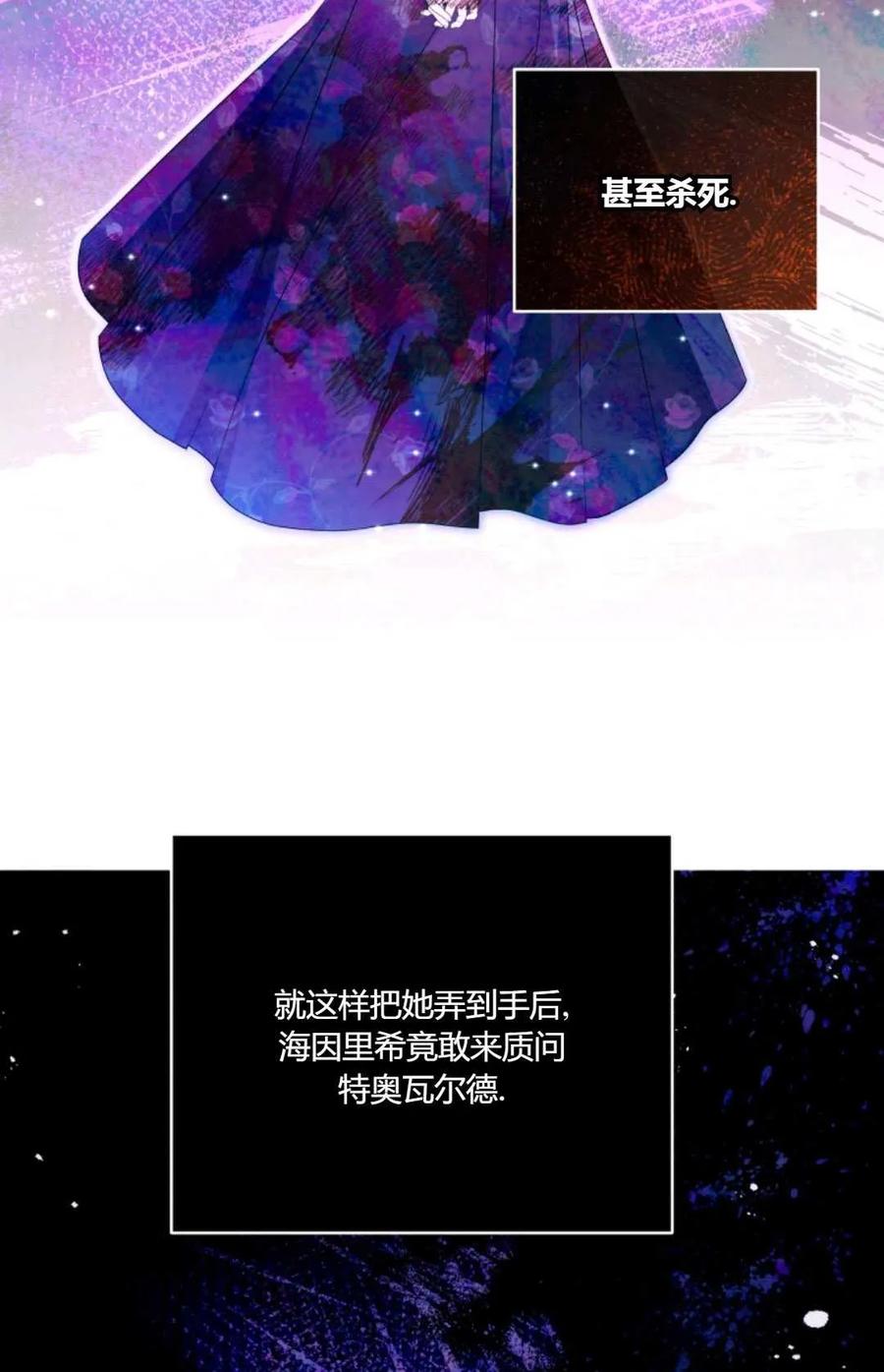 《丑八怪小姐的秘密化妆包》第32话 第20页