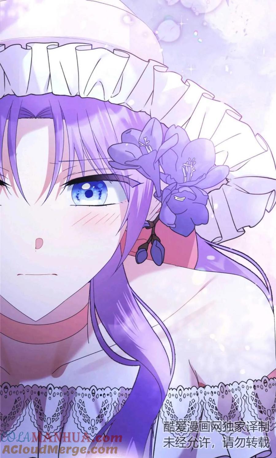 《丑八怪小姐的秘密化妆包》第32话 第113页