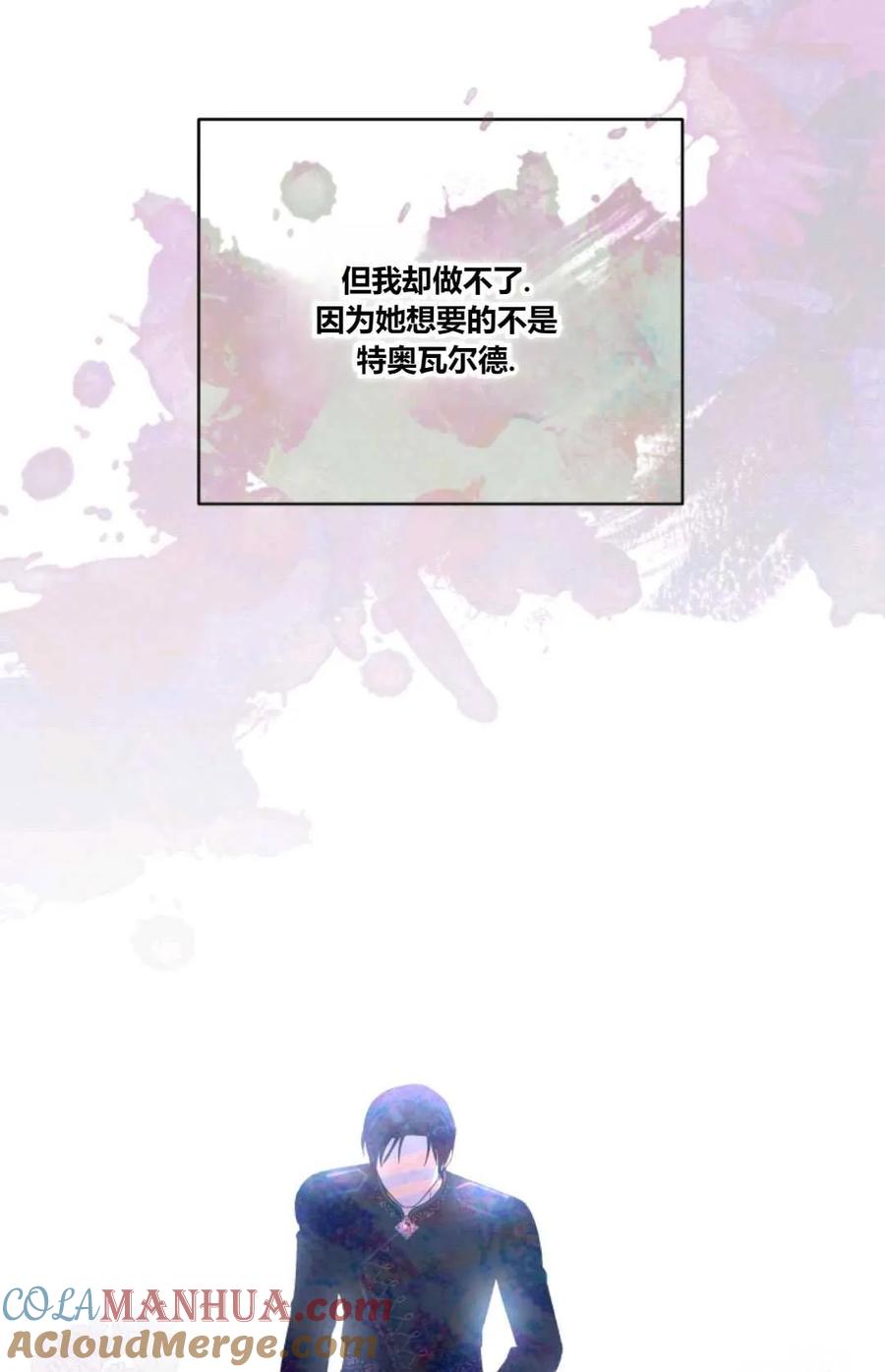 《丑八怪小姐的秘密化妆包》第32话 第17页