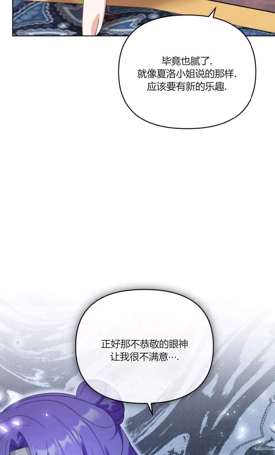 《丑八怪小姐的秘密化妆包》第32话 第42页