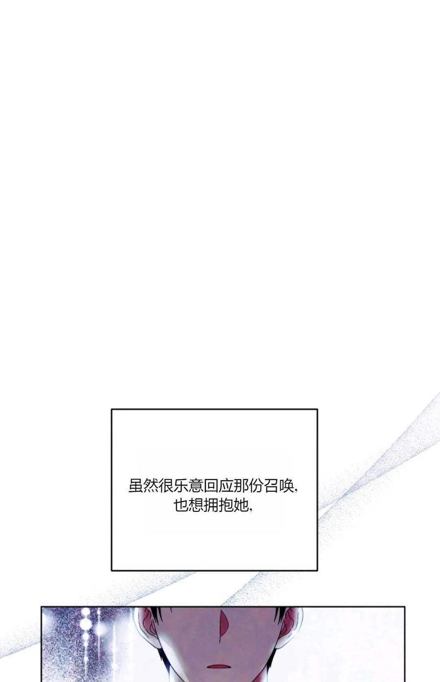 《丑八怪小姐的秘密化妆包》第32话 第15页