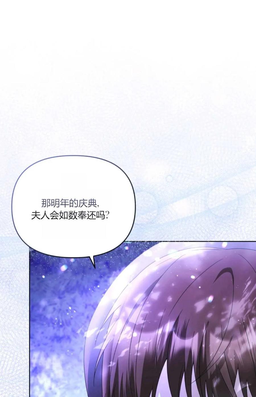 《丑八怪小姐的秘密化妆包》第32话 第104页