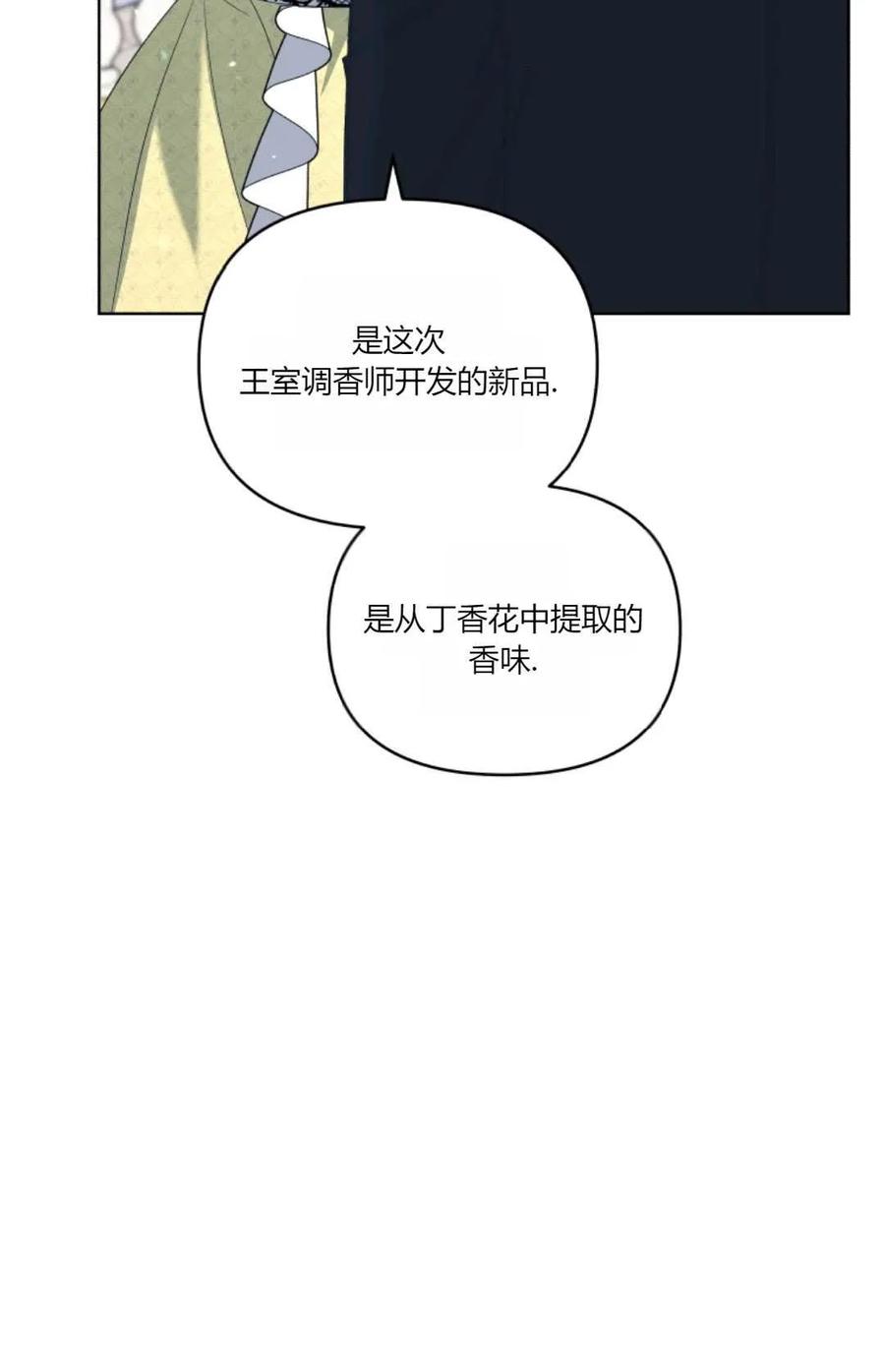 《丑八怪小姐的秘密化妆包》第32话 第7页