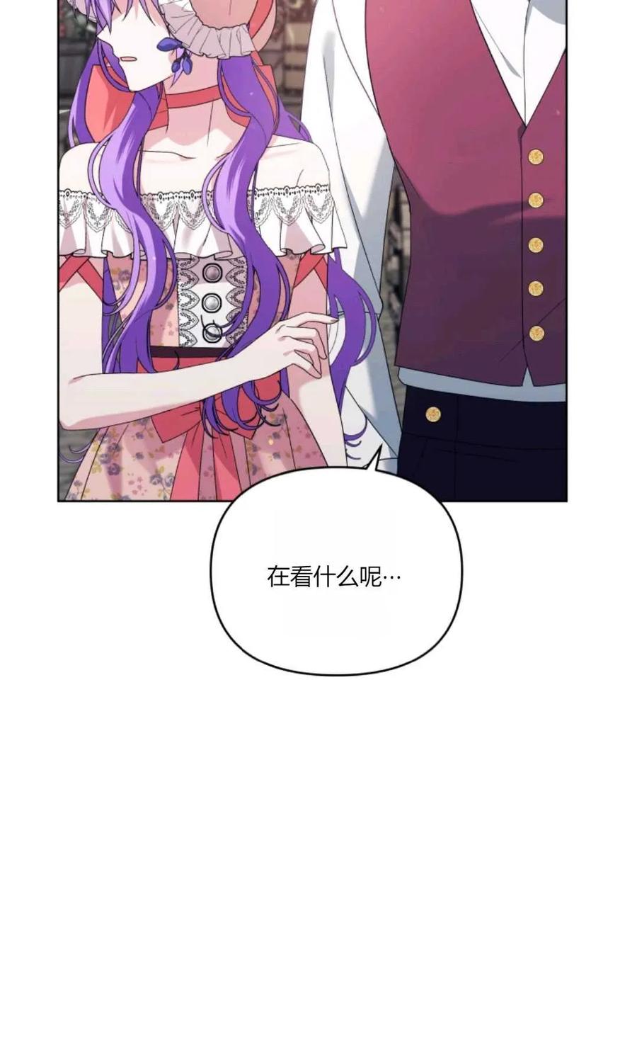 《丑八怪小姐的秘密化妆包》第32话 第78页