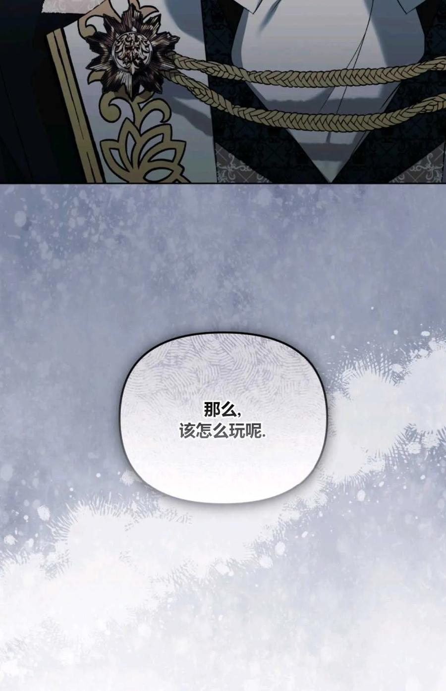 《丑八怪小姐的秘密化妆包》第32话 第44页